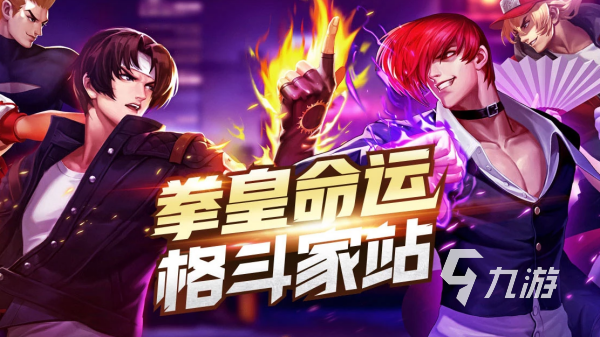 2024最经典的街机对决手游排行榜j9九游会登录对打街机游戏有哪些(图4)