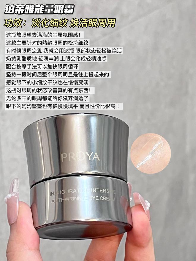 评选对功效不花冤枉分享5款大牌抗老眼霜j9九游会入口首页热门贵妇眼霜自用测(图1)
