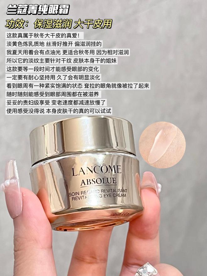 评选对功效不花冤枉分享5款大牌抗老眼霜j9九游会入口首页热门贵妇眼霜自用测(图2)