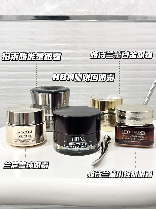评选对功效不花冤枉分享5款大牌抗老眼霜j9九游会入口首页热门贵妇眼霜自用测(图6)