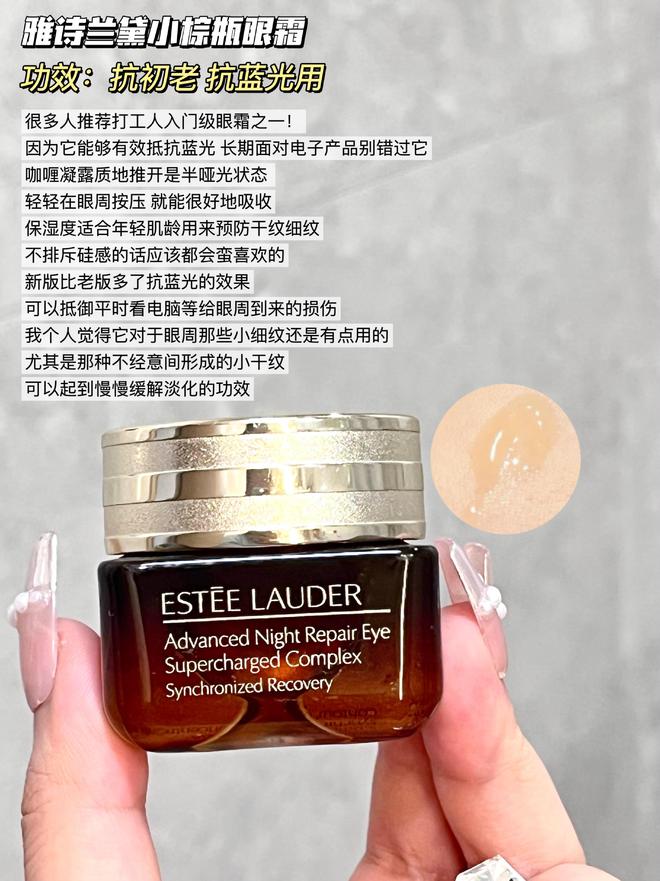 评选对功效不花冤枉分享5款大牌抗老眼霜j9九游会入口首页热门贵妇眼霜自用测(图5)