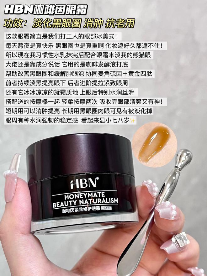 评选对功效不花冤枉分享5款大牌抗老眼霜j9九游会入口首页热门贵妇眼霜自用测(图4)