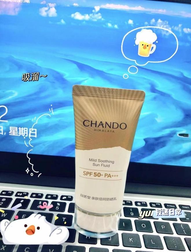 十大防晒霜盘点合集这些值得一看！J9国际集团性价比之选！口碑最好(图1)