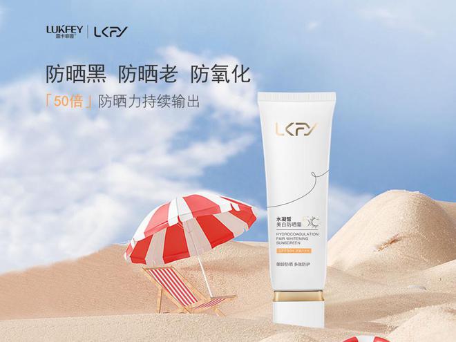 十大防晒霜盘点合集这些值得一看！J9国际集团性价比之选！口碑最好(图4)