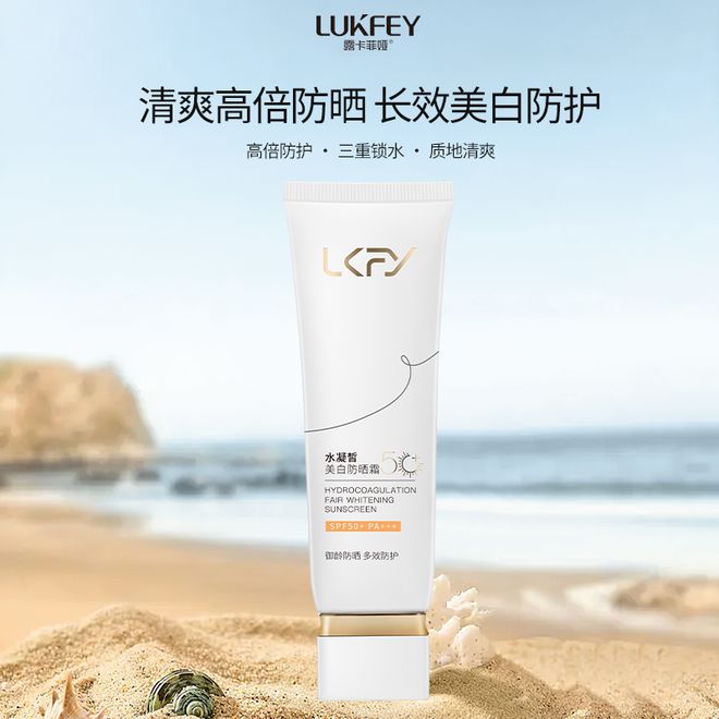 防晒霜排行榜10强真实测评分享来看j9九游会网站入口护肤必备！十大(图3)