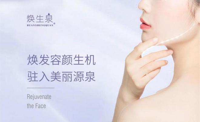 物紫灵芝护肤智慧铸就肌肤自然之美J9数字平台焕生泉：发掘高山植(图3)