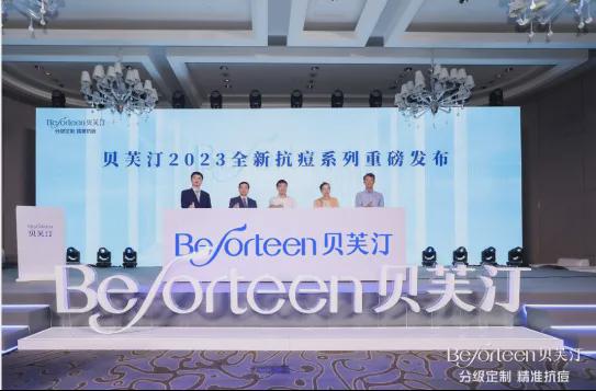 「化妆品」新原料白刺花籽提取物备案成功九游会登录j9入口贝泰妮 旗下第13款(图7)