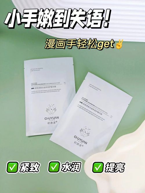 名分享精致女孩最爱的五款护手霜j9九游会入口护手霜推荐第一(图7)