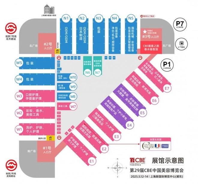 2025 CBE 上海化妆品展成全球美妆创新策源地j9九游真人游戏第一品牌800