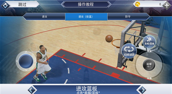 一nba2k16中文版j9九游会真人游戏第(图2)