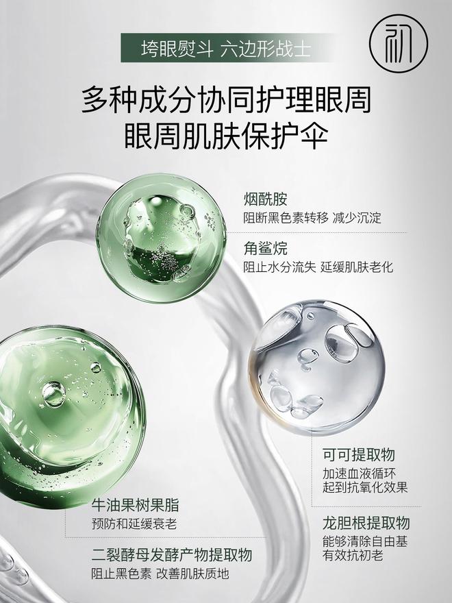 0大眼霜！分享十大去眼袋好用的眼霜最新攻略j9九游会俱乐部登录入口去眼袋公认最好用1(图4)
