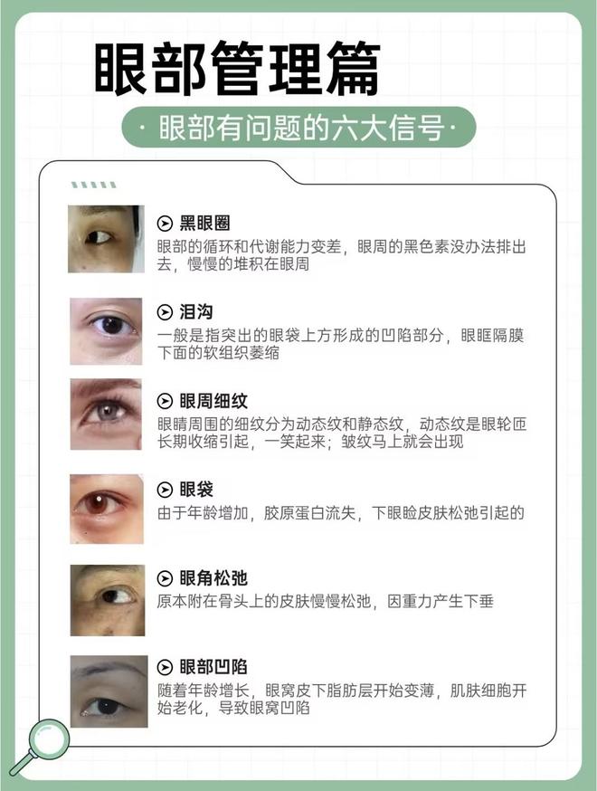 0大眼霜！分享十大去眼袋好用的眼霜最新攻略j9九游会俱乐部登录入口去眼袋公认最好用1(图5)