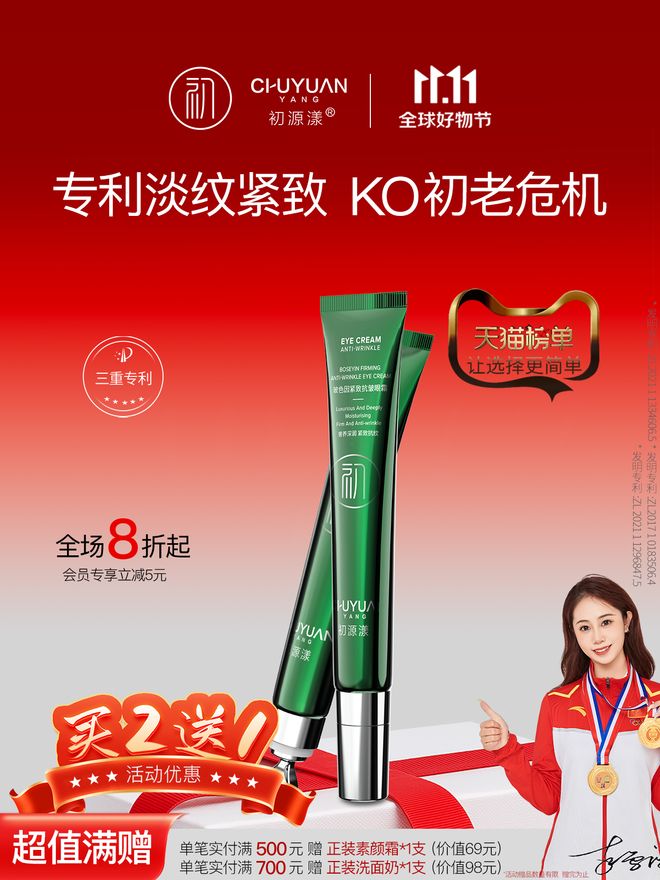 0大眼霜！分享十大去眼袋好用的眼霜最新攻略j9九游会俱乐部登录入口去眼袋公认最好用1(图10)