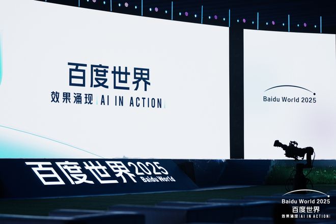 义者的“纪元时间”：百度AI的未来答案j9九游会(中国)网站